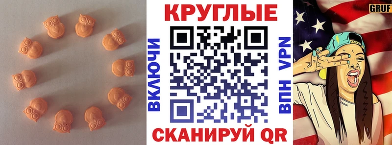 Экстази круглые Рудня